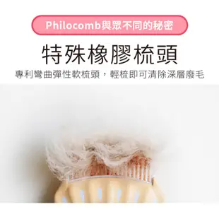 Philocomb 寵物貝殼梳 三款 貓咪 狗狗 兔子 理毛梳 廢毛梳 日本製造【寵物主義】