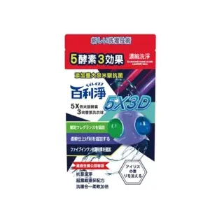 【百利淨】百利淨5X奈米銀酵素3效香氛洗衣球10顆*6袋(買一送一)