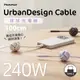 【PhotoFast】UrbanDesign Cable 240W PD 編織快充線 Type-C to Type-C 100cm