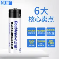 在飛比找ETMall東森購物網優惠-倍量 7號5號充電電池充電器通用配6節可充電電池五號可充七號