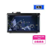 在飛比找momo購物網優惠-【小米】米家智能魚缸 20L(小米 小愛同學 水族箱 循環 