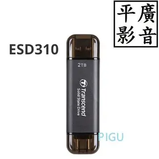 平廣 送袋公司貨 創見 Transcend ESD310 2TB 黑色 行動固態硬碟 隨身碟 USB Type C A