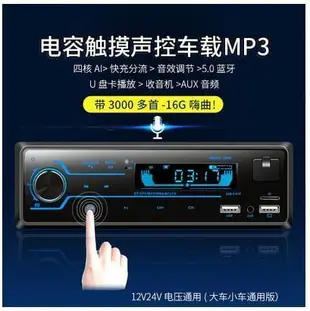 【可開發票】藍芽汽車音響 12v24v音響主機 汽車mp3播放器 USB CD音響DVD主機 藍芽車用DVD+MP3主機