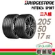 【BRIDGESTONE 普利司通】輪胎_S001_2055017吋_205/50/17_國_二入組_送安裝(車麗屋)