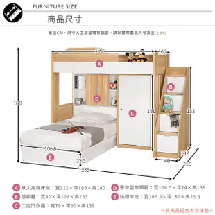 Boden-貝爾3.5尺單人多功能雙層床組(床架+收納床組+樓梯櫃+衣櫃)