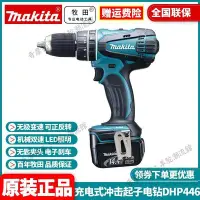 在飛比找Yahoo!奇摩拍賣優惠-正品牧田Makita充電鋰電沖擊起子機14.4V輕量且強勁手