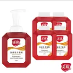 美琪抗菌T3洗手慕斯500ML+補充瓶500MLX4 組合 下單出貨新鮮貨