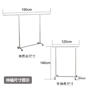 不鏽鋼材質 單桿伸縮衣架 高級伸縮 單桿掛衣架 全不鏽鋼 附萬向膠輪 衣架 曬衣架 掛衣架 不銹鋼衣 【揪好室】