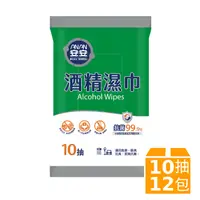 在飛比找PChome24h購物優惠-安安 酒精濕巾 抗菌99% 濕紙巾(12包/盒)