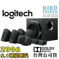 在飛比找蝦皮購物優惠-【鳥鵬電腦】logitech 羅技 Z906 家庭劇院 5.