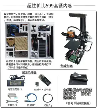 小魯班X 高精度3D列印機 DIY套件 入門級 教育機FDM 熱床近程擠出