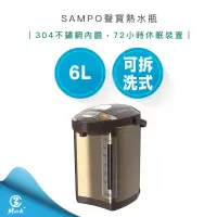 在飛比找露天拍賣優惠-【全新品非福利品 快速出貨 有發票】SAMPO 聲寶 6L 