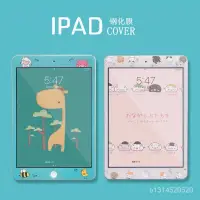 在飛比找蝦皮商城精選優惠-【免運】保護貼 可愛防摔2019新iPad air2鋼化膜m