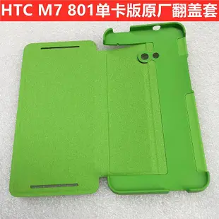 HTC原廠配件HTC one m7手機套手機殼801e系列802翻蓋皮套清倉特價-潮友小鋪