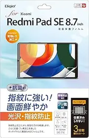 Redmi Pad SE 8.7" Glossy Anti-Fingerprint Bubble Free Screen Protector Z0705