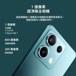 小米 紅米 Redmi Note 13 5G(8G/256G) 6.67吋智慧型手機 現貨 廠商直送