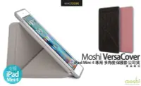 在飛比找Yahoo!奇摩拍賣優惠-Moshi VersaCover iPad Mini 4 多