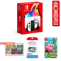 在飛比找誠品線上優惠-任天堂 Switch OLED白色主機+星之卡比 探索發現《