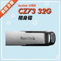 在飛比找Yahoo!奇摩拍賣優惠-【台灣公司貨【附發票5年保固】SanDisk ULTRA F