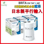 BRITA 德國BRITA ON TAP 5重濾菌龍頭式濾芯 ON TAP 日本製 最新旗艦5重龍頭式濾菌濾芯