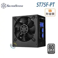 在飛比找Yahoo!奇摩拍賣優惠-「阿秒市集」銀欣 ST75F-PT 白金全模 750W 電源