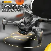 在飛比找樂天市場購物網優惠-無刷 GPS定位激光避障無人機8K航拍器高清專業5000米大