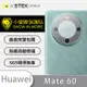 【O-ONE】HUAWEI 華為 Mate 60『小螢膜』 精孔版 鏡頭貼 全膠保護貼 (一組兩入)