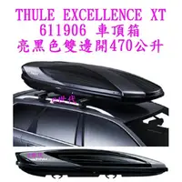 在飛比找蝦皮購物優惠-e世代THULE EXCELLENCE XT 611906 