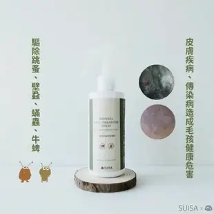 【築實精選】SUISA × Natural anti-parasites spray 植萃防蟲除蚤噴劑