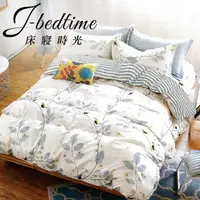 在飛比找PChome24h購物優惠-J-bedtime 台灣製文青風雙人三件式床包組(鳥語花香)