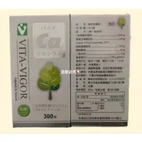 在飛比找蝦皮購物優惠-維格 倍優鈣 120錠 300錠