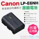 樂福數位 Canon LP-E6NH R5 R6 原廠電池 公司貨