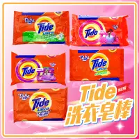 在飛比找蝦皮購物優惠-菲律賓 Tide 洗衣皂棒 洗衣皂 清新香 天然花香 好洗 