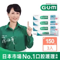 在飛比找momo購物網優惠-【GUM】牙周護理牙膏 清爽岩鹽150g-3入組(盒裝)