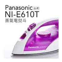在飛比找PChome商店街優惠-Panasonic 國際牌 NI-E610T U型蒸氣電熨斗