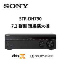 在飛比找蝦皮商城優惠-SONY 索尼 STR-DH790 環繞擴大機 7.2聲道 