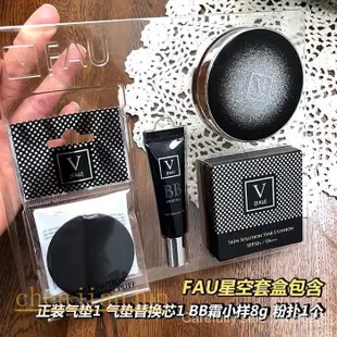 現貨韓國 FAU再生BB霜氣墊星空套盒小黑bb持久遮瑕水潤提亮孕婦可用