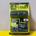 瘋狂小舖- 日本KASHIMURA KX-226  可調式雙孔電源插座+2USB 4.8A 點煙孔 24V