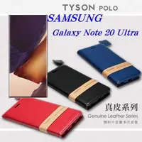 在飛比找有閑購物優惠-【愛瘋潮】三星 Samsung Galaxy Note20 