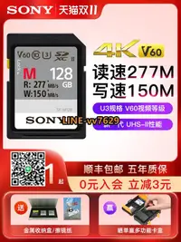 在飛比找露天拍賣優惠-詢價(非實價)Sony索尼sd卡128g相機內存卡uhs2高
