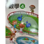 【溫蒂網路書店】國小四年級/上學期/數學/課本+習作+附件/南一書局/全新/教科書參考書