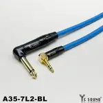 彩色線 6.3轉3.5MM 雙彎頭 L型 音源線 大轉小 小轉大 播放線 音源線 手機播放線 3.5MM轉6.5MM線