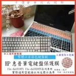 HP PAVILION 15S-DU1019TX 15S-DU1020TX 中文注音 彩色  鍵盤保護膜 鍵盤保護套