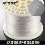 AVSSZ包郵8芯純銀單晶銅SE535IE80UE900W40 IM04 Z5Z7耳機升級線