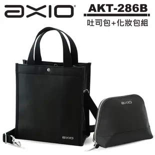 AXIO KISS Shoulder bag 隨身帆布吐司包 (AKT-286B) -黔黑色 + Cosmetic化妝包