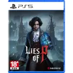 【SONY 索尼】PS5 P的謊言 LIES OF P(台灣公司貨-中文版 木偶奇遇記 成人版)