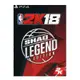 【超值優惠】PS4 NBA 2K18 10萬遊戲幣 SHAQ遊戲物品 MyTeam組合包 可線上發卡【台中星光電玩】