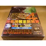 全新現貨只有1本➤魔物獵人4完全攻略本/魔物獵人4終極攻略本【繁體中文書】(全新品/現貨)