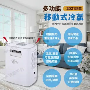 【艾比酷】移動式冷氣 JUZ-400 超值組合 (悠遊戶外) (8.5折)