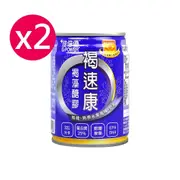 【佳倍優】 褐速康 褐藻醣膠配方 237mlx24瓶/2箱+贈4瓶 (無糖 熱帶水果口味)